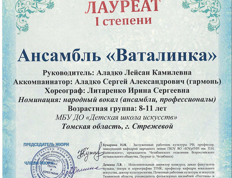 Сибирские родники 2023