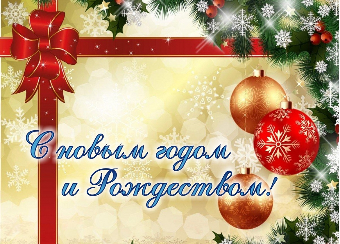 План новогодних мероприятий