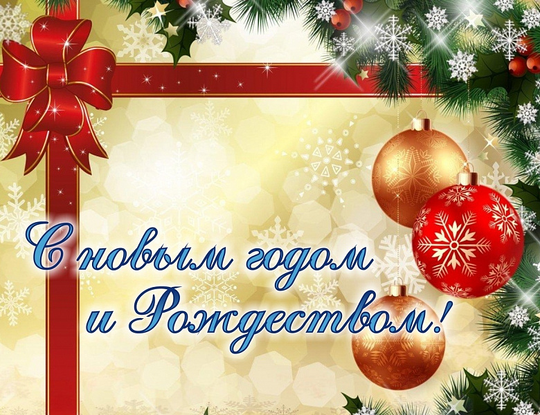 План новогодних мероприятий