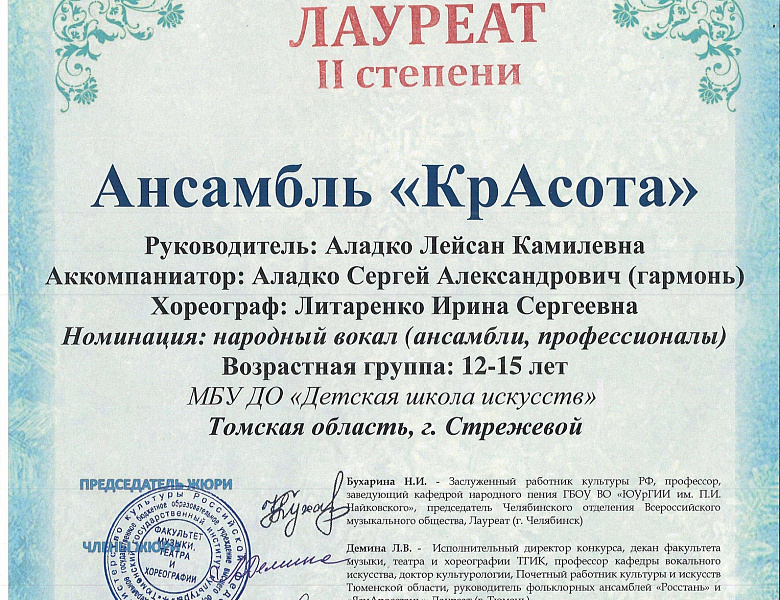 Сибирские родники 2023