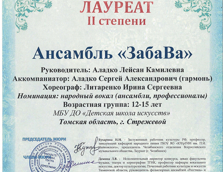 Сибирские родники 2023