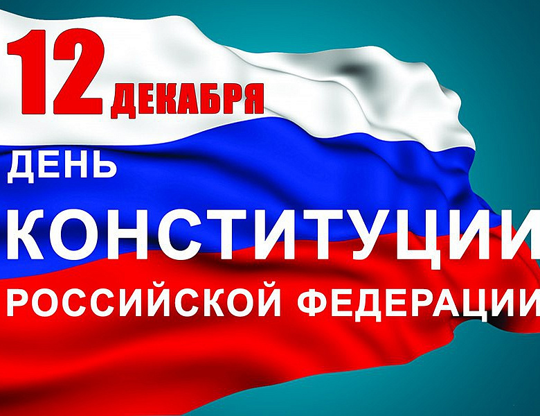 С праздником!