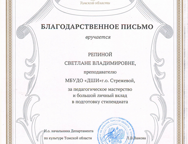 Стипендиаты Департамента по культуре