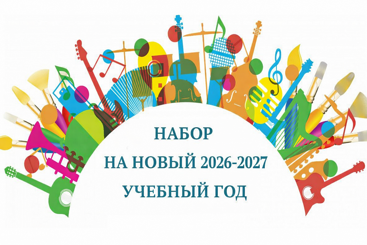 Приходите к нам учиться