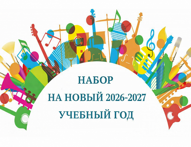 Приходите к нам учиться